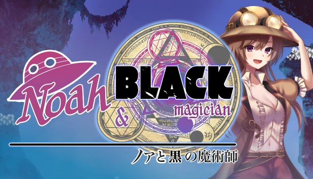 诺亚与黑魔术师（Noah and Black Magician） 游戏封面