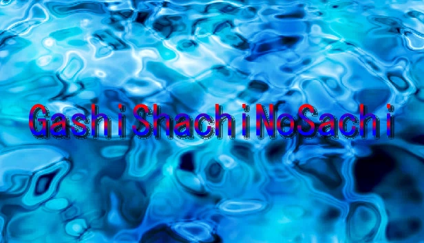 GashiShachiNoSachi 游戏封面