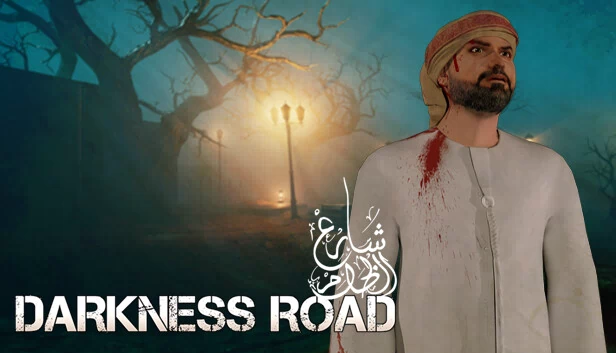 黑暗之路（Darkness Road | شارع الظلام） 游戏封面