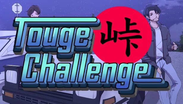 峠挑战（Touge Challenge） 游戏封面