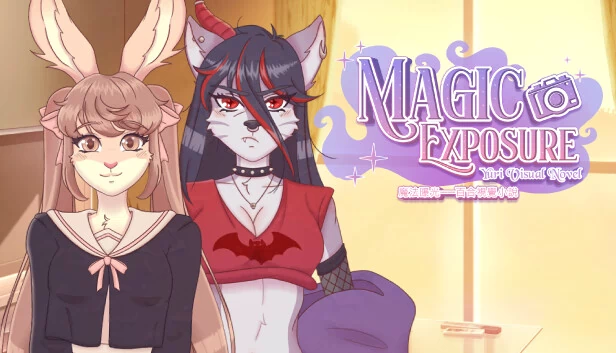 魔法曝光 – 百合视觉小说（Magic Exposure – Yuri Visual Novel） 游戏封面