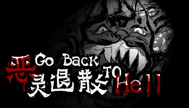 恶灵退散 Go Back to Hell 游戏封面