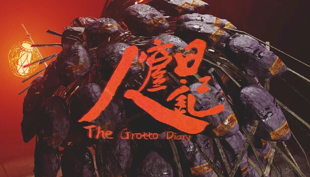 洞窟日记（The Grotto Diary） 游戏封面
