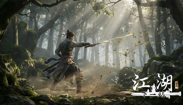下一站江湖Ⅱ 游戏封面