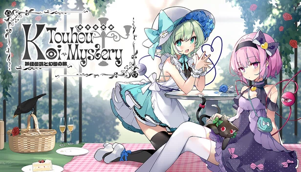 东方恋之谜：妖怪的传说与幻想（Touhou Koi-Mystery: Legend and Fantasy of Monsters） 游戏封面