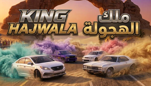 哈吉瓦拉之王（KING HAJWALA） 游戏封面