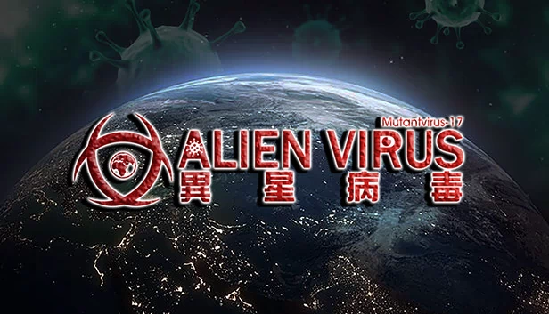 異星病毒（異星病毒Alien virus） 游戏封面