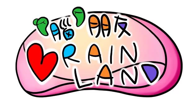 脑乐园（Brainland） 游戏封面