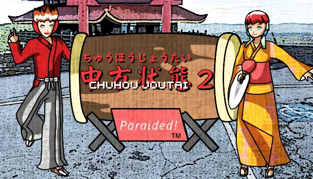 超时空战记2：Paraided！（Chuhou Joutai 2: Paraided!） 游戏封面