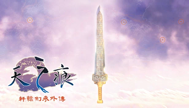 轩辕剑外传：天之痕（Xuan-Yuan Sword: The Scar of Sky） 游戏封面