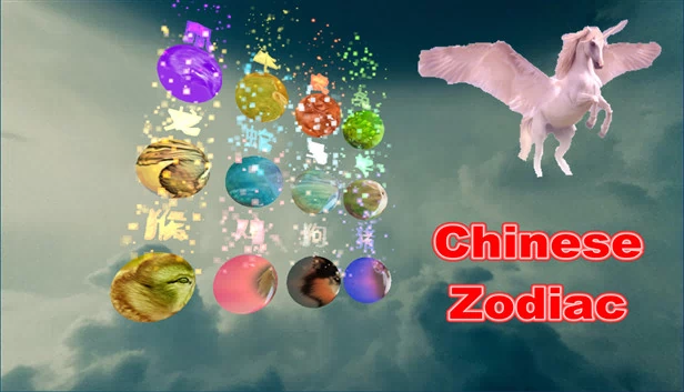 中国生肖（ChineseZodiac） 游戏封面