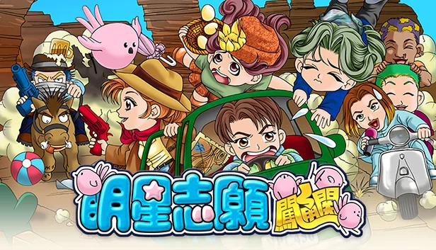 Stardom 小游戏（Stardom MiniGames） 游戏封面