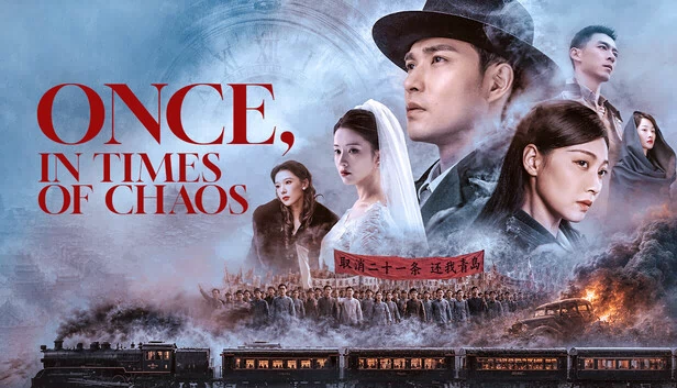 混沌时代（Once,in Times of Chaos） 游戏封面