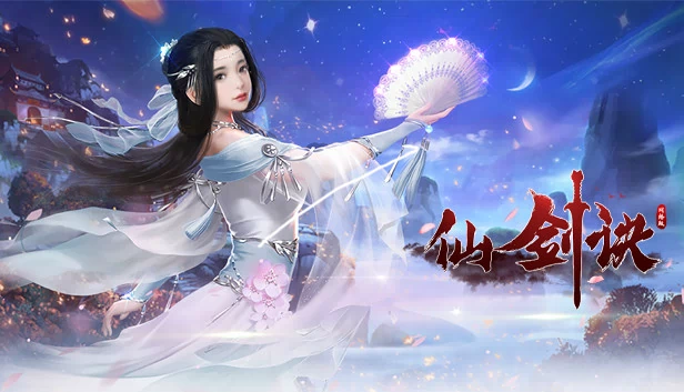 仙剑诀网络版 游戏封面