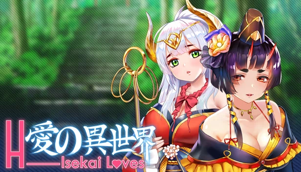 H-异世界之恋（H-Isekai Loves） 游戏封面