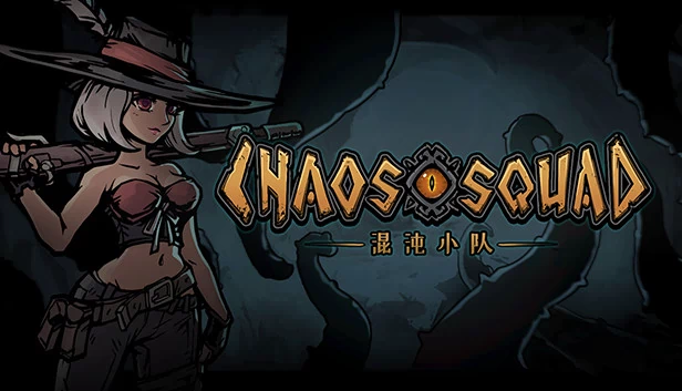 混沌小队(混沌小队(CHAOS SQUAD)) 游戏封面