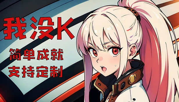 Wanna Make It 游戏封面