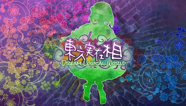 东方实在相 ～ Dream Logical World（東方実在相 ～ Dream Logical World） 游戏封面