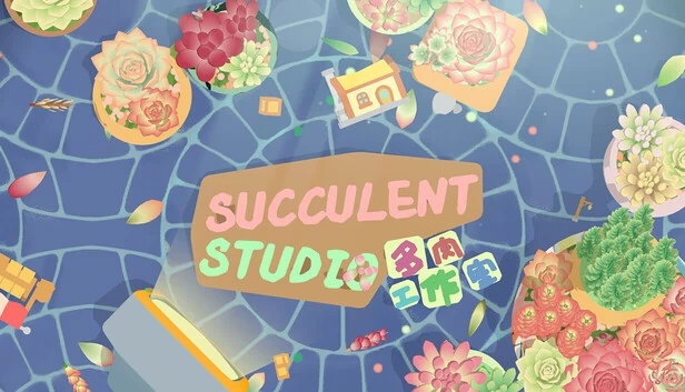 多汁工作室（Succulent Studio） 游戏封面