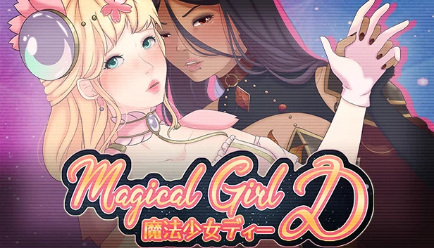 魔法少女D - 扶他RPG（Magical Girl D - Futanari RPG） 游戏封面