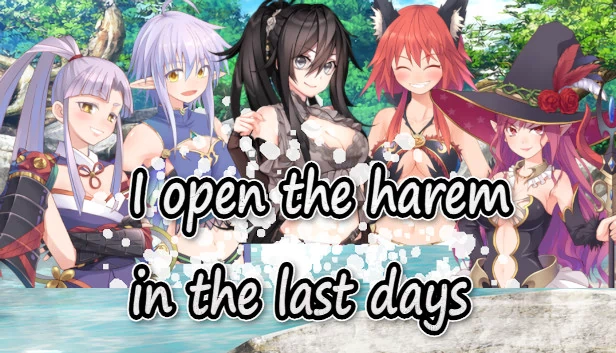 末世后宫（I open the harem in the last days） 游戏封面