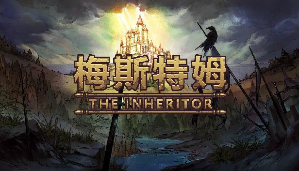 Mestrum（梅斯特姆） 游戏封面