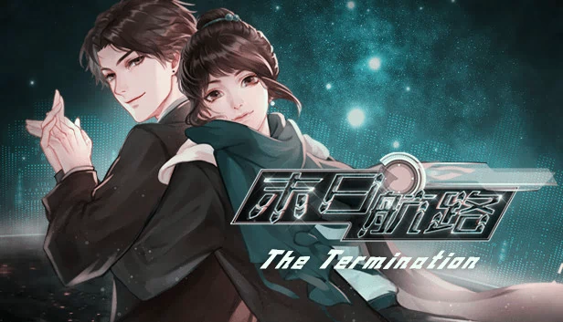 末日航路-The Termination 游戏封面