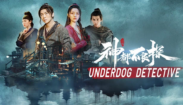 神都不良探（神都不良探 Underdog Detective） 游戏封面
