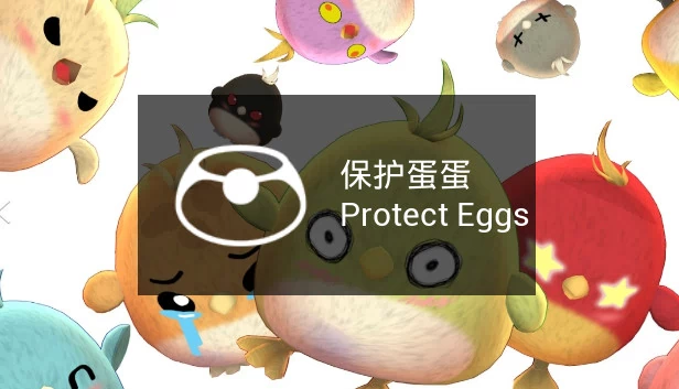 保护鸡蛋（Protect Eggs） 游戏封面