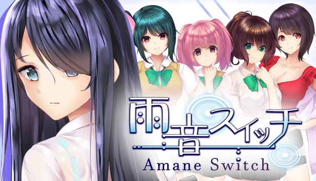 雨音开关（雨音スイッチ - Amane Switch -） 游戏封面