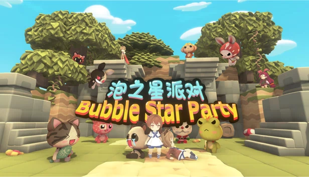 泡泡星派对（BubbleStarParty） 游戏封面