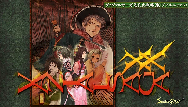 VAZIAL SAGA XX 游戏封面