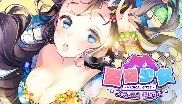 魔法少女第二魔法（Magical Girls Second Magic） 游戏封面