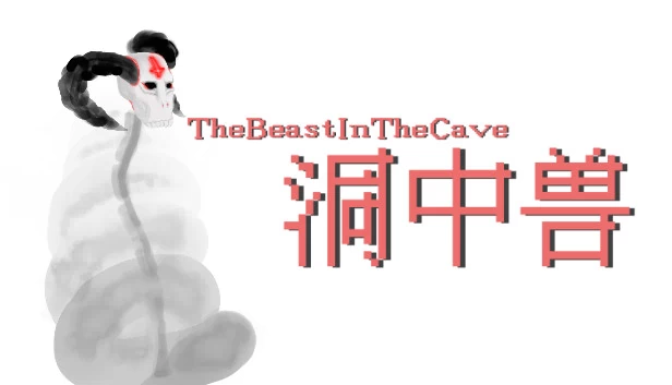 洞穴中的野兽（The Beast In The Cave） 游戏封面
