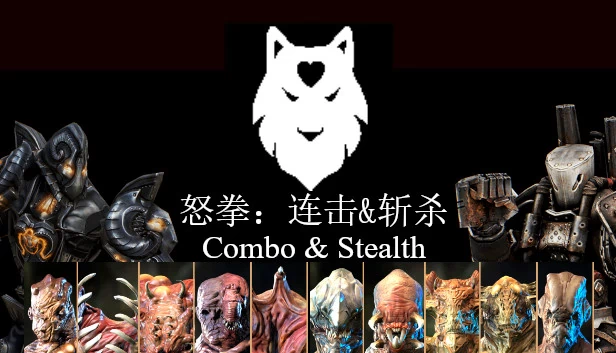连击与潜行(Combo & Stealth) 游戏封面