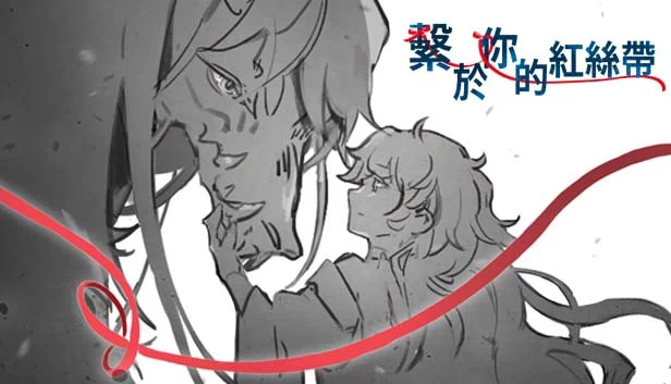 系于你的红（Tied by your Red） 游戏封面