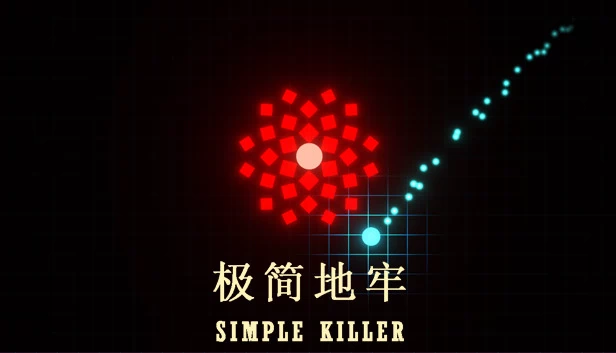 极简地牢 Simple Killer 游戏封面