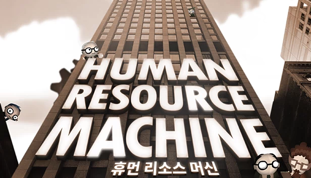 人力资源机器（Human Resource Machine） 游戏封面
