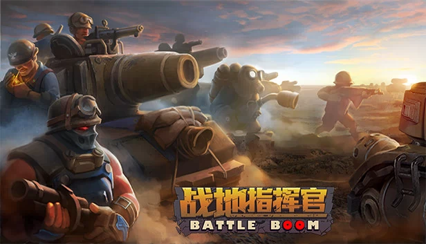 战地指挥官（战地指挥官/Battleboom） 游戏封面