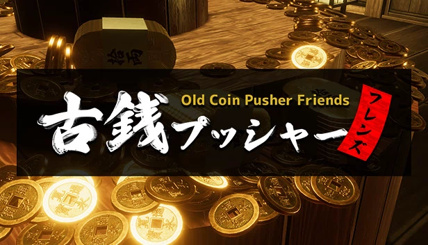 老式推币机好友（Old Coin Pusher Friends） 游戏封面