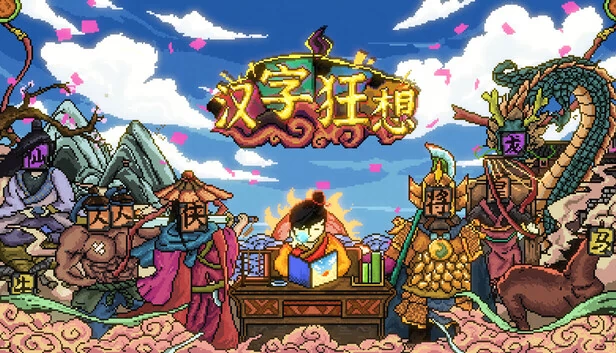 手写幻想（Handwriting Fantasy） 游戏封面