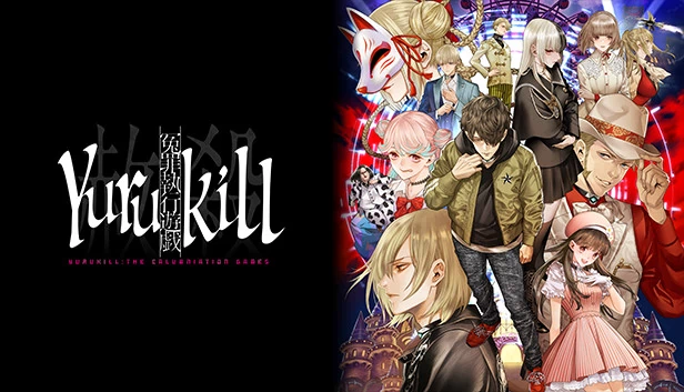 冤罪执行游戏（Yurukill: The Calumniation Games） 游戏封面