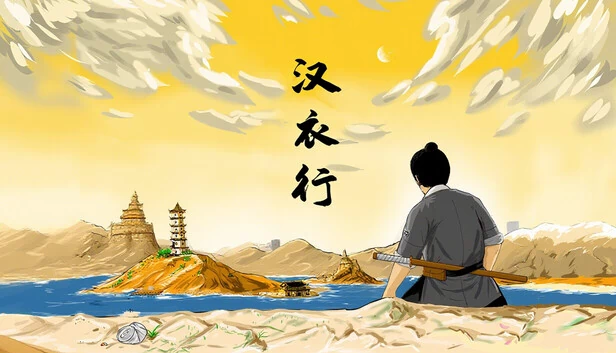 英滋诺：东黑（Yingzinue:Donghei） 游戏封面