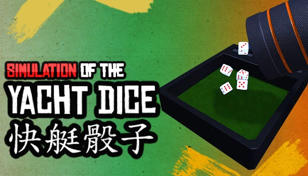 游艇骰子（Yacht Dice） 游戏封面