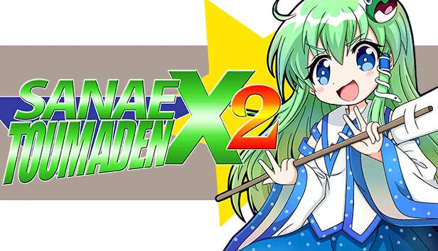 早苗东方传 X2（Sanae Toumaden X2） 游戏封面