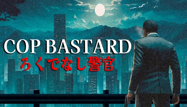 警界混蛋（COP BASTARD） 游戏封面