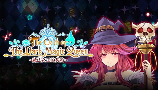 黑暗魔法女王之誓（The Oath of The Dark Magic Queen） 游戏封面