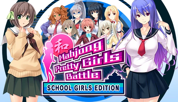 麻将美少女：战斗 校服少女版（Mahjong Pretty Girls Battle : School Girls Edition） 游戏封面