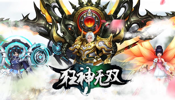 狂神无双 游戏封面