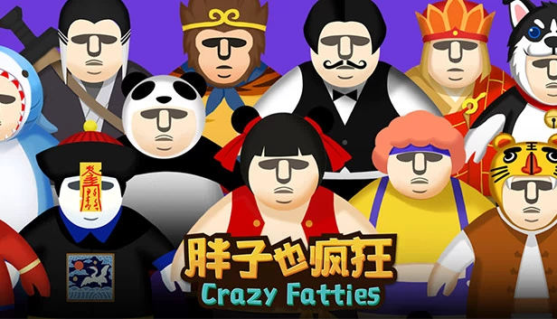 疯狂胖子（Crazy Fatties） 游戏封面